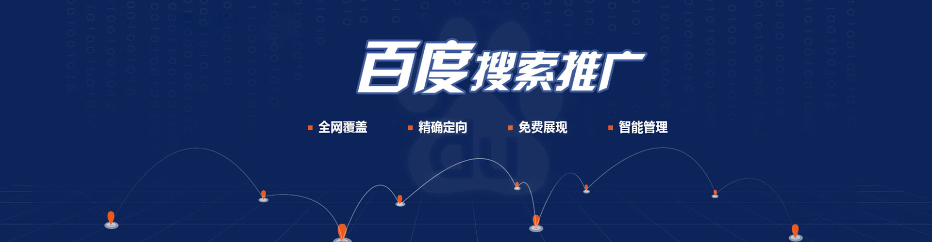 朔州推广竞价