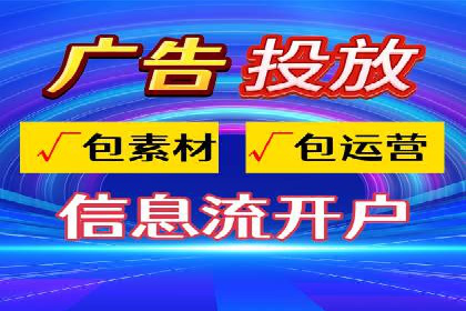 社交平台信息流竞价广告的投放策略与效果